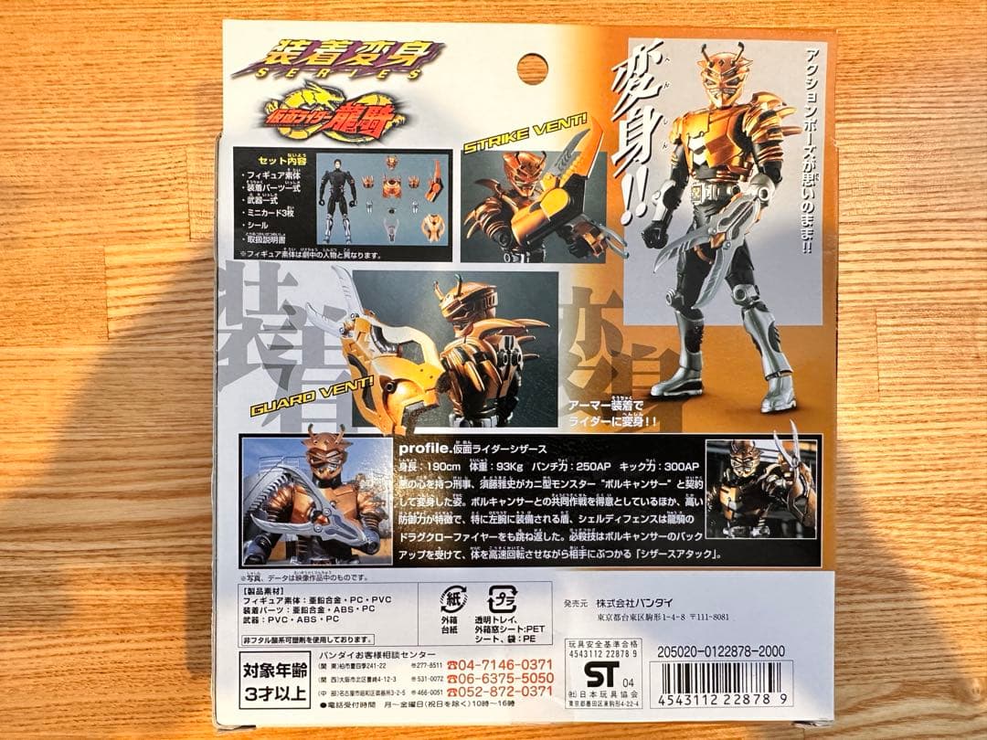仮面ライダー フィギュア 4体セット