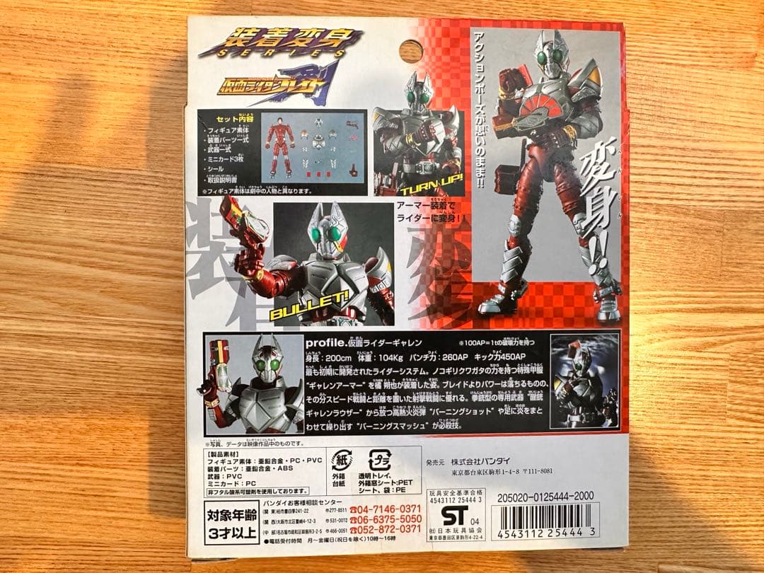 仮面ライダー フィギュア 4体セット