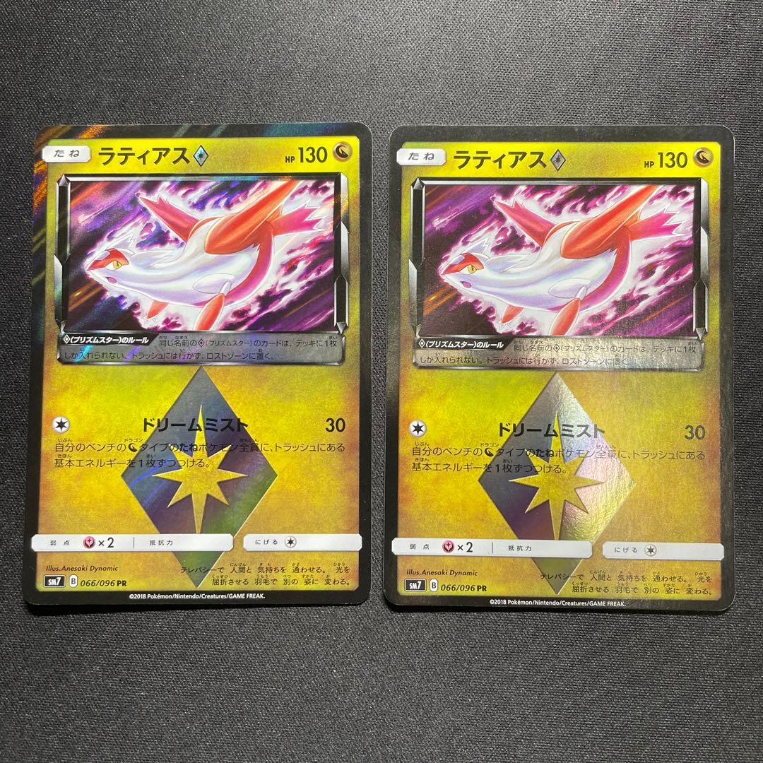 ポケカ プリズムスター PR まとめ売り 180枚