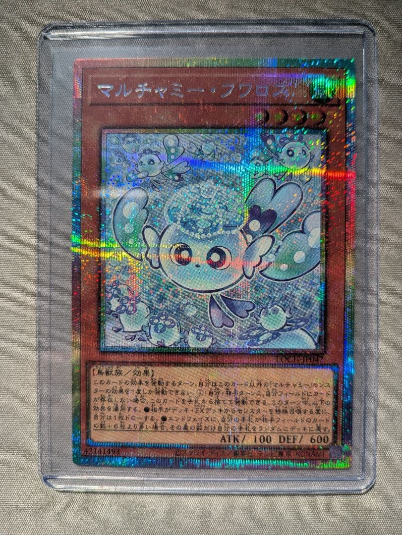 遊戯王OCG マルチャミー・フワロス　プリシク　リミットオーバーコレクション