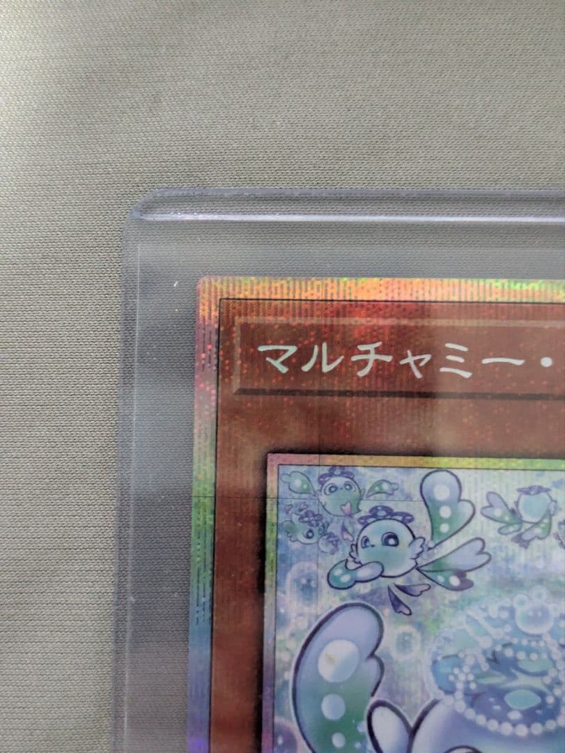 遊戯王OCG マルチャミー・フワロス　プリシク　リミットオーバーコレクション