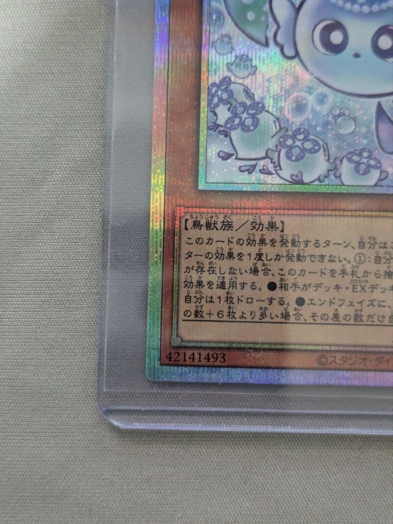 遊戯王OCG マルチャミー・フワロス　プリシク　リミットオーバーコレクション
