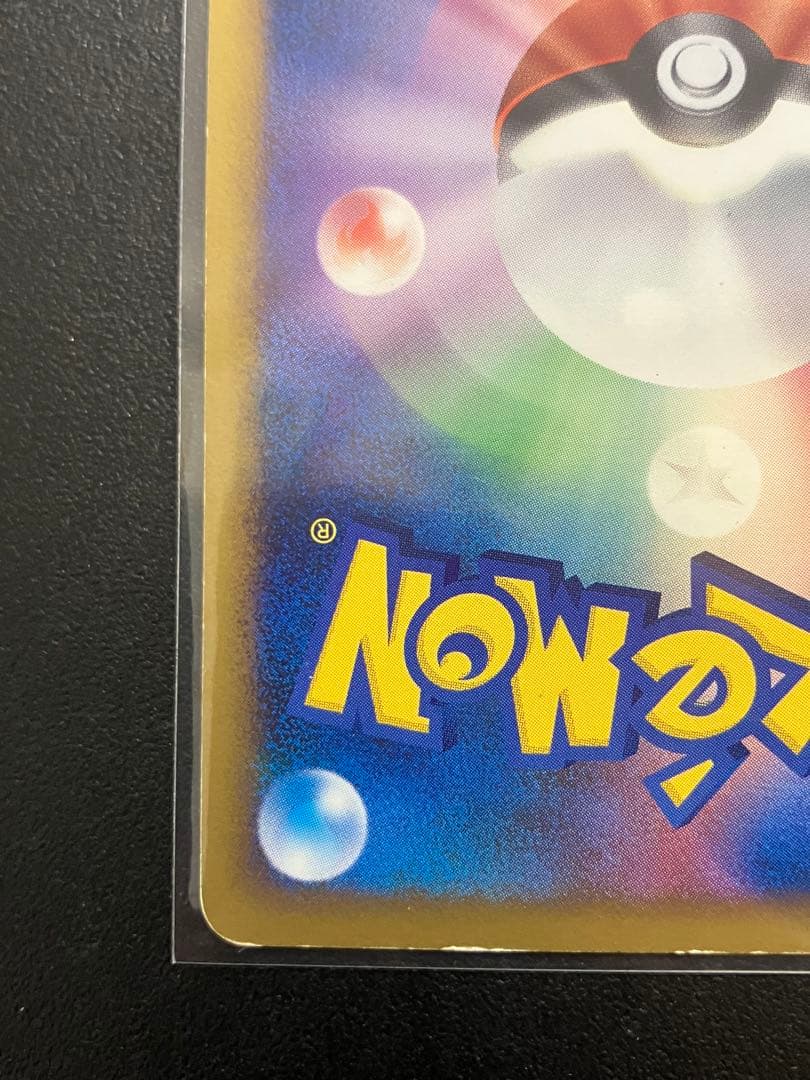 ポケモンカード　アルフの石版 071/070 L1 傷あり