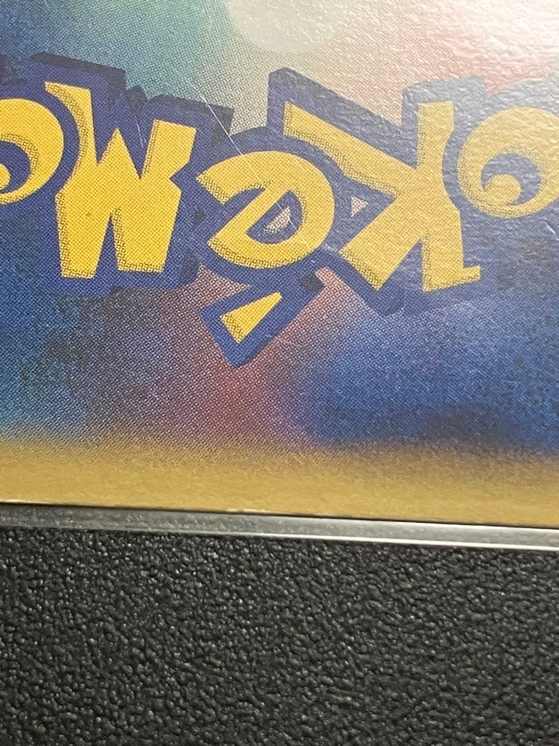 ポケモンカード　アルフの石版 071/070 L1 傷あり