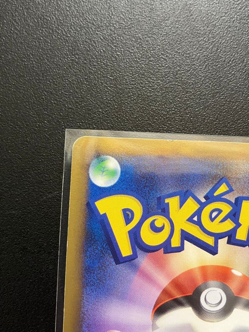 ポケモンカード　アルフの石版 071/070 L1 傷あり
