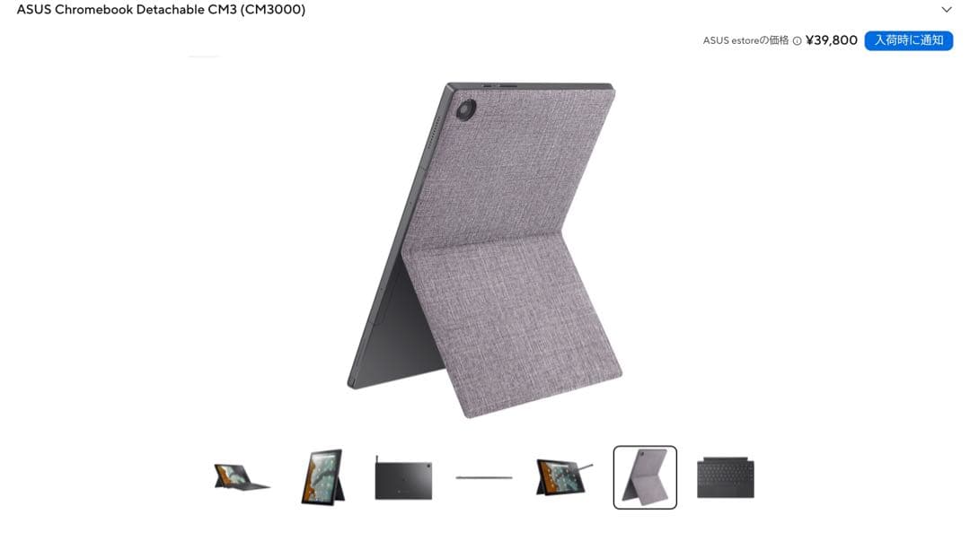 【美品】ASUS Chromebook Detachable CM3