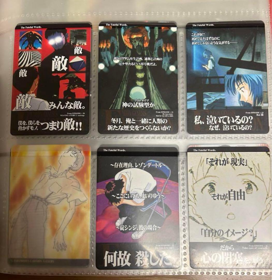 新世紀エヴァンゲリオン トレーディングカードセット　まとめ売り　レア大量