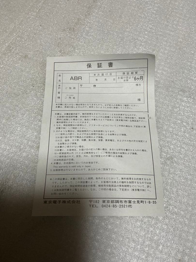 アサヒビール／缶ビール型ラジオ（AM・FM）アサヒビール創業100周年記念。