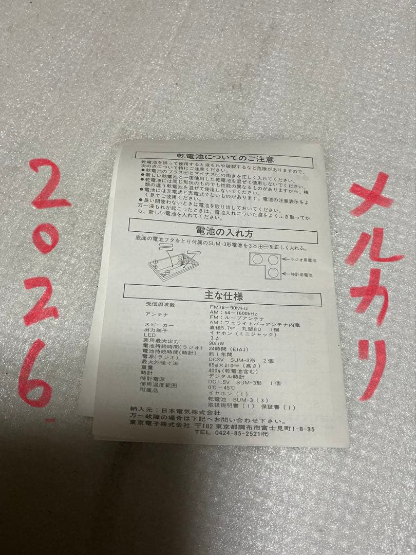 アサヒビール／缶ビール型ラジオ（AM・FM）アサヒビール創業100周年記念。