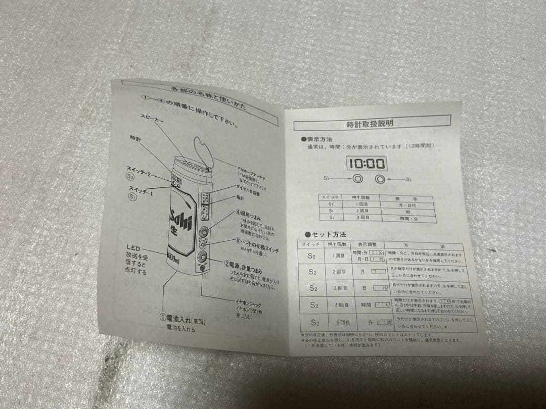 アサヒビール／缶ビール型ラジオ（AM・FM）アサヒビール創業100周年記念。