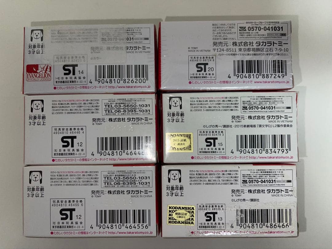 絶版　ドリーム　トミカ ミニカー　セット　希少　６台セット
