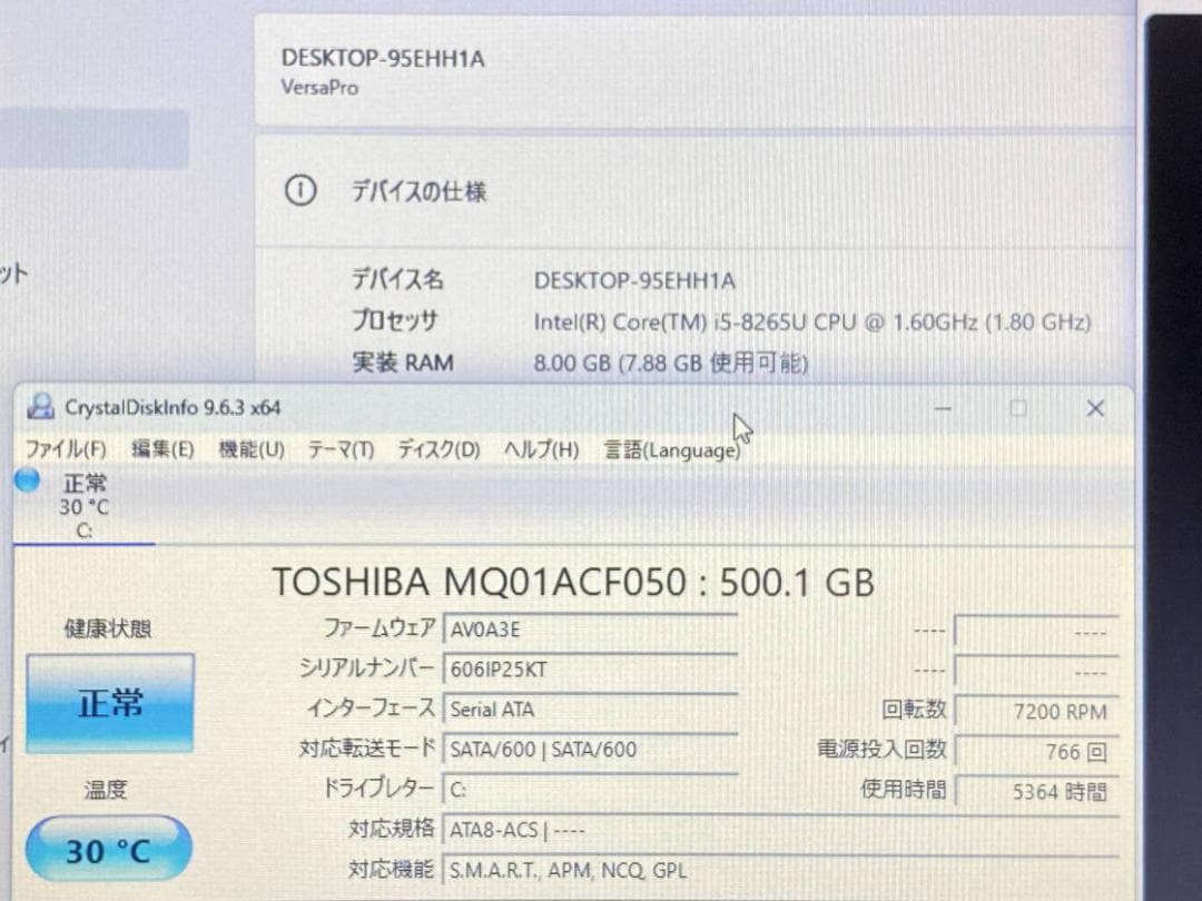 第8世代Core i5 VersaPro VX-6 DVDスーパーマルチ③