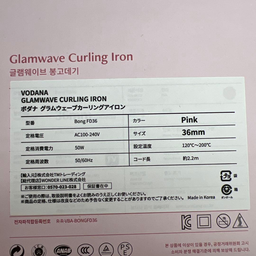 261274 VODANA グラムウェーブカーリングアイロンピンク, 36mm
