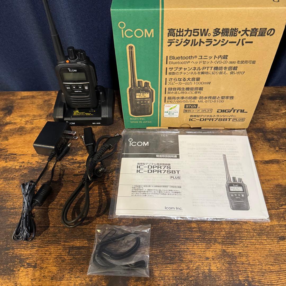 ICOM IC-DPR7SBT PLUS デジタル簡易無線 登録局