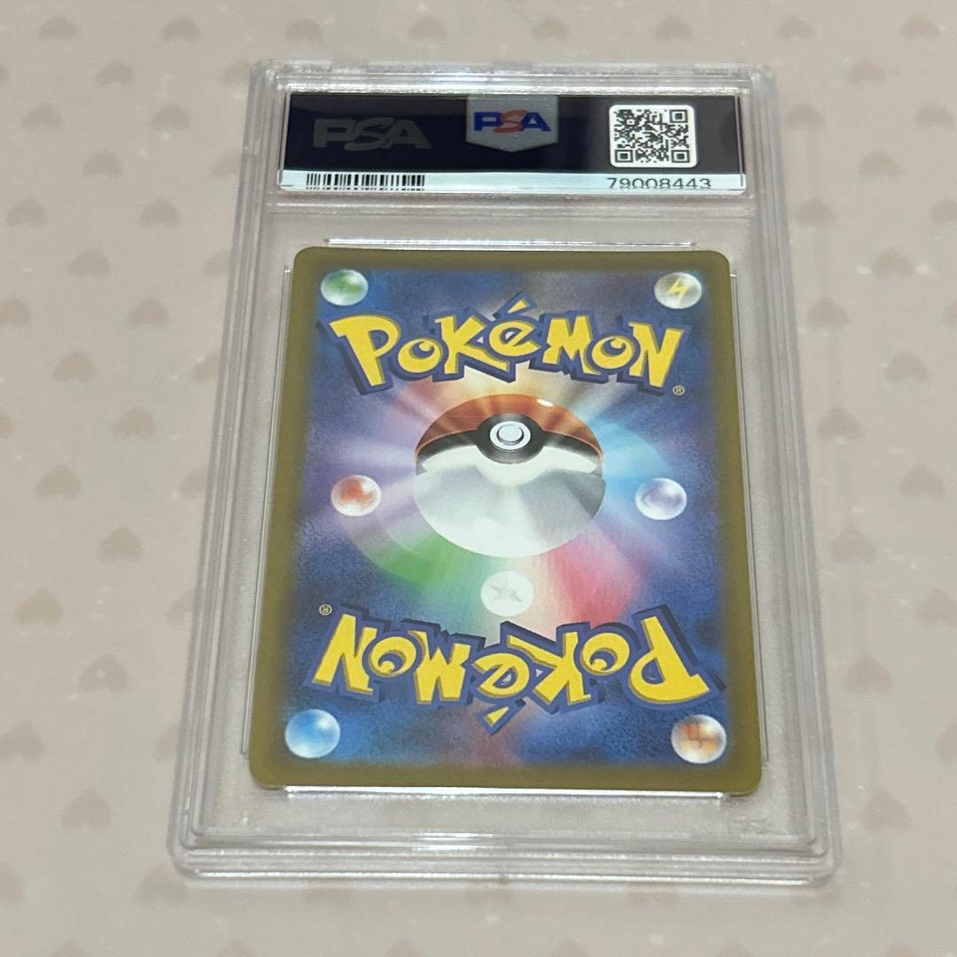 PSA10 アルセウスVSTAR UR(VSTARユニバース)