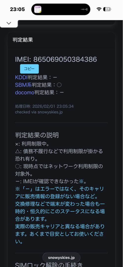 【ジャンク品】Androidスマートフォン(A003ZT) 64GB