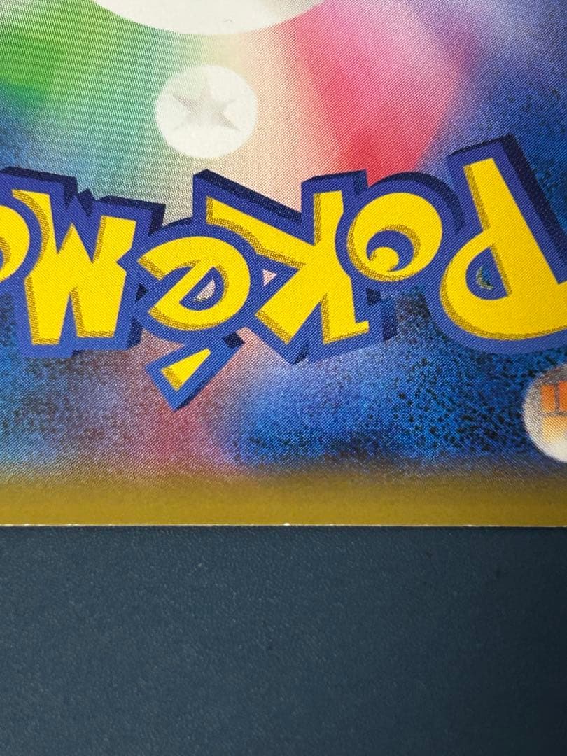ポケモンカード イーブイGX HR