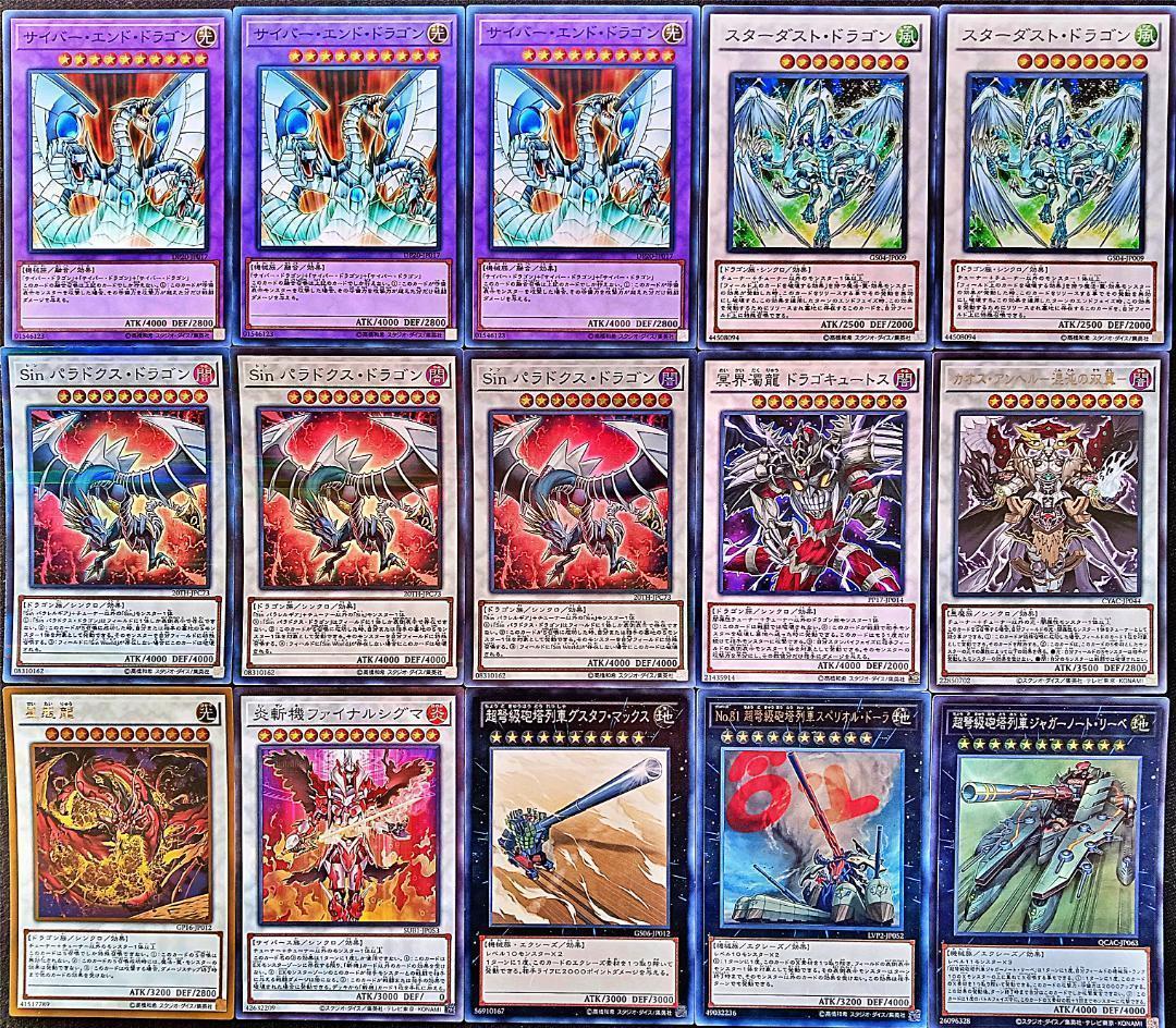 No.82 Sin デッキ 遊戯王 構築済みデッキ Sin パラダイムドラゴン