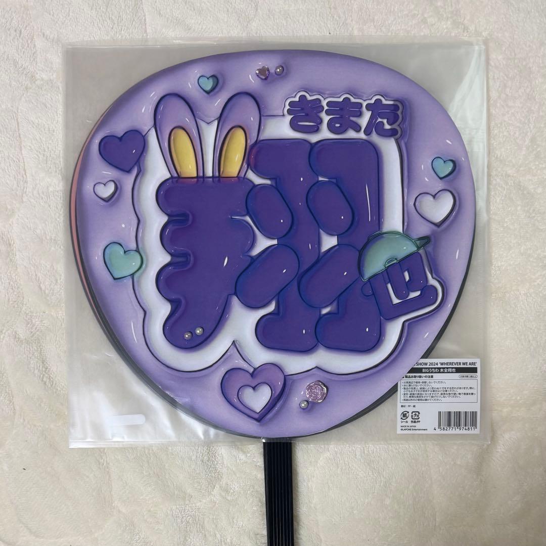 JO1 木全翔也 マフラータオル うちわ 5点セット