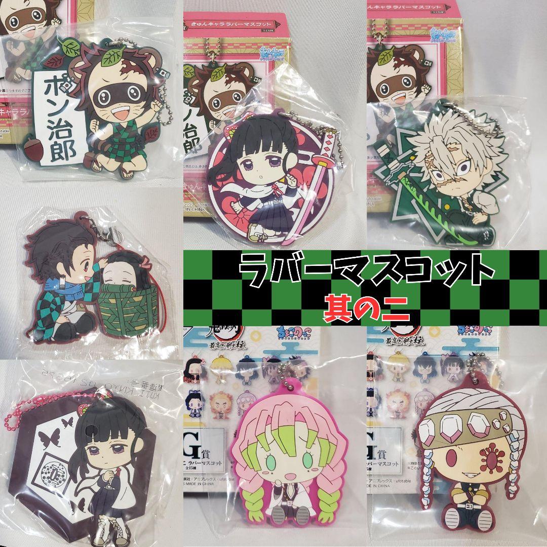 鬼滅の刃 大量まとめ売り 煉獄 フィギュア Qposket ぬいぐるみ グッズ