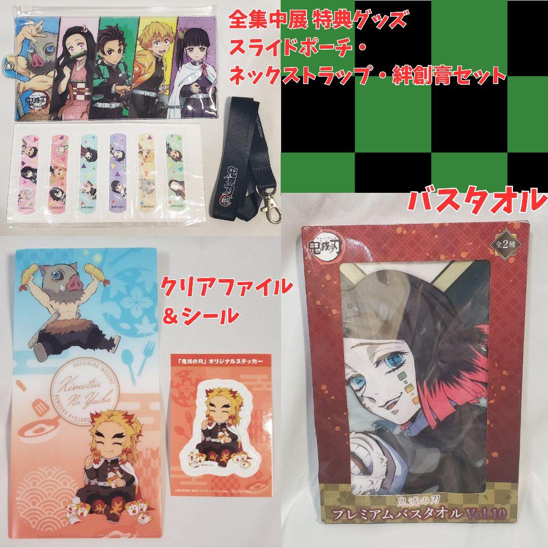 鬼滅の刃 大量まとめ売り 煉獄 フィギュア Qposket ぬいぐるみ グッズ