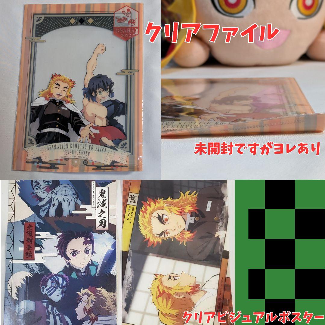 鬼滅の刃 大量まとめ売り 煉獄 フィギュア Qposket ぬいぐるみ グッズ