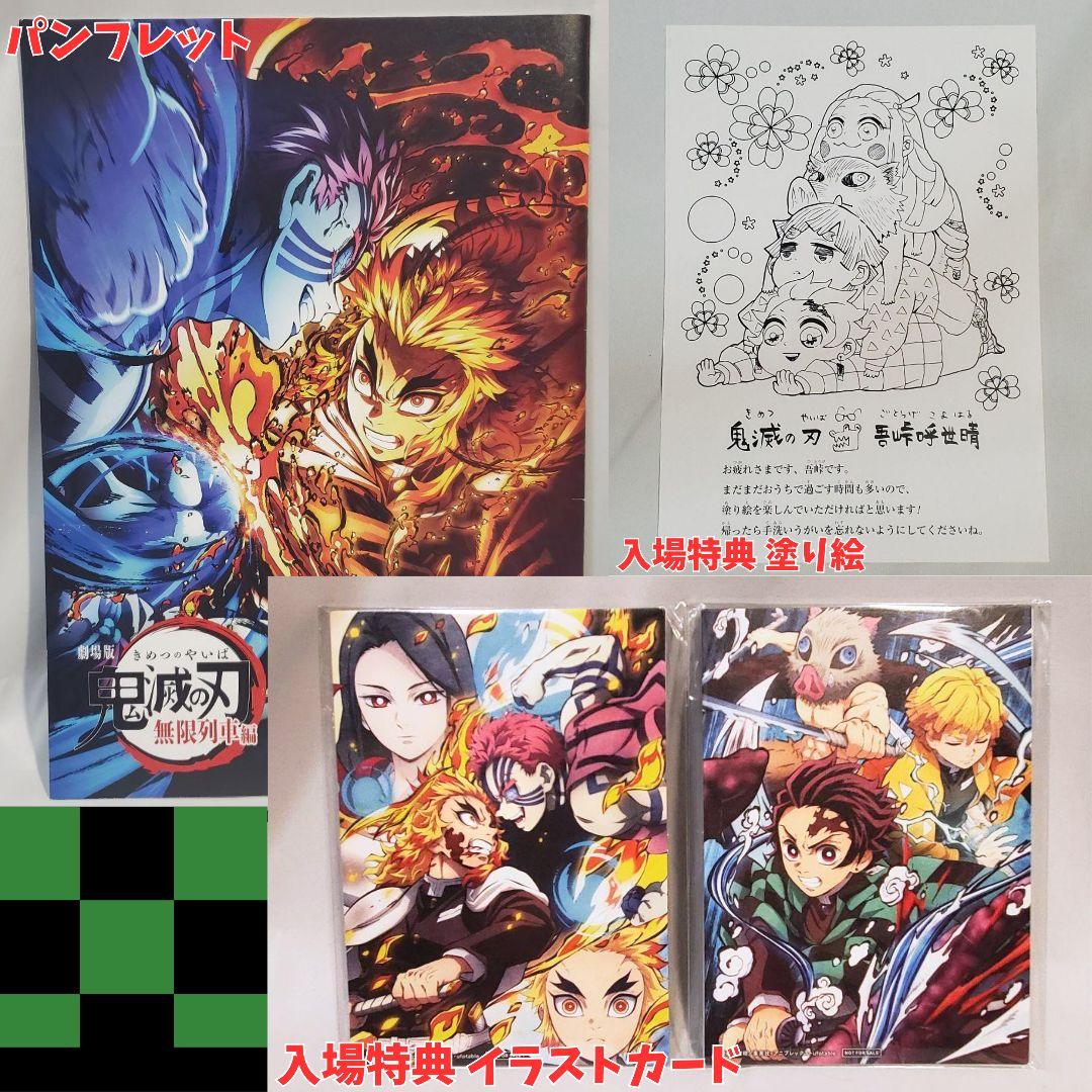 鬼滅の刃 大量まとめ売り 煉獄 フィギュア Qposket ぬいぐるみ グッズ