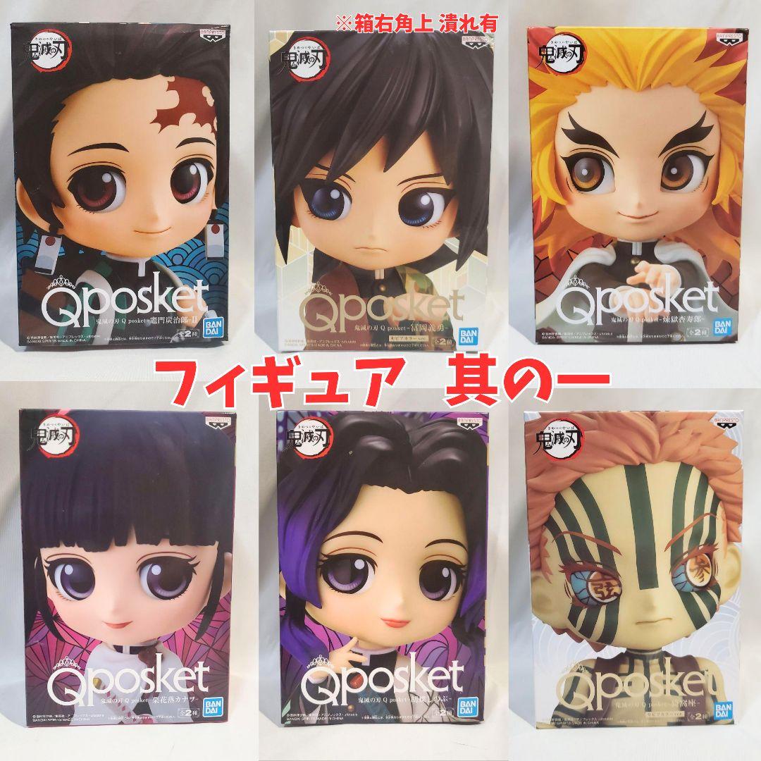 鬼滅の刃 大量まとめ売り 煉獄 フィギュア Qposket ぬいぐるみ グッズ
