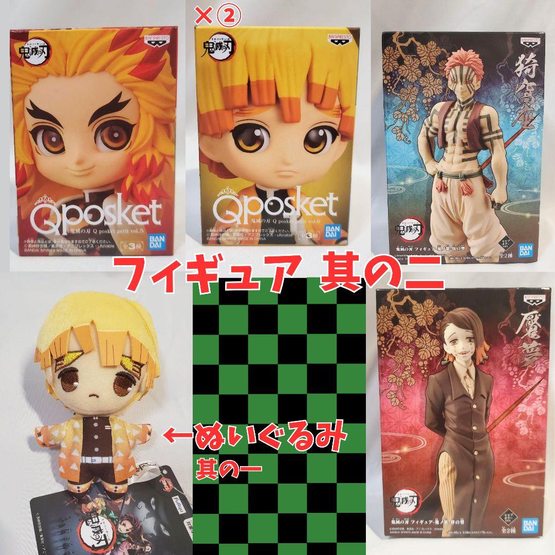 鬼滅の刃 大量まとめ売り 煉獄 フィギュア Qposket ぬいぐるみ グッズ