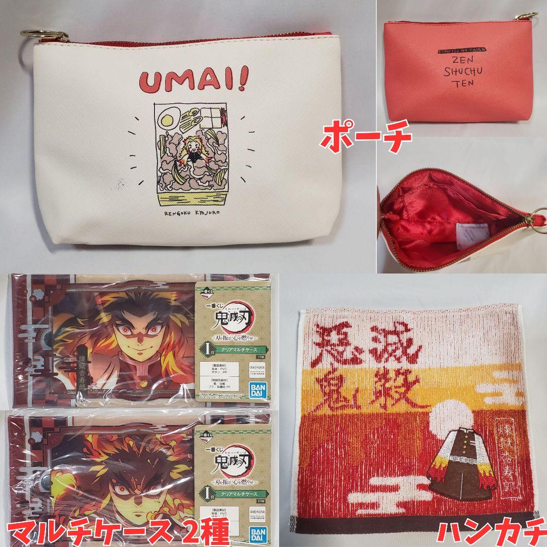鬼滅の刃 大量まとめ売り 煉獄 フィギュア Qposket ぬいぐるみ グッズ