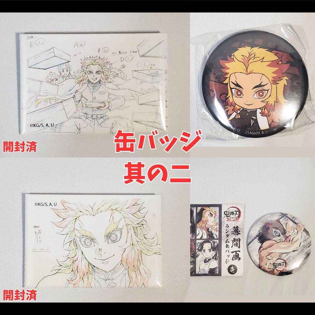 鬼滅の刃 大量まとめ売り 煉獄 フィギュア Qposket ぬいぐるみ グッズ