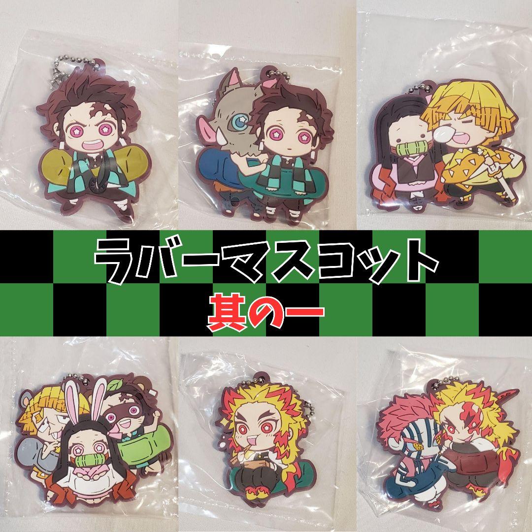 鬼滅の刃 大量まとめ売り 煉獄 フィギュア Qposket ぬいぐるみ グッズ