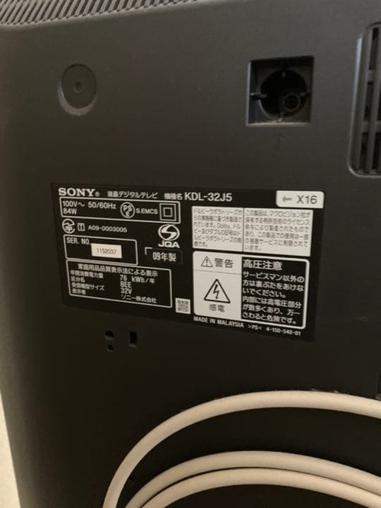 SONY BRAVIA 液晶テレビ 32型 KDL-32J5
