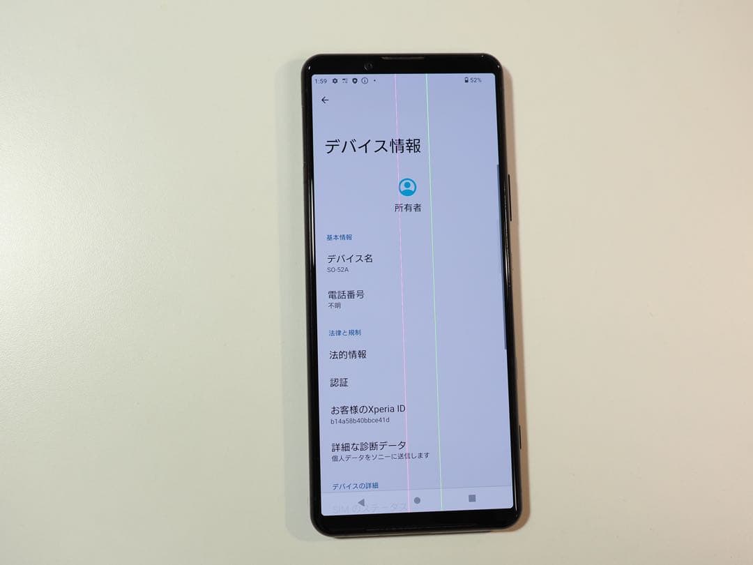 [ジャンク] Docomo SONY Xperia SO-52A