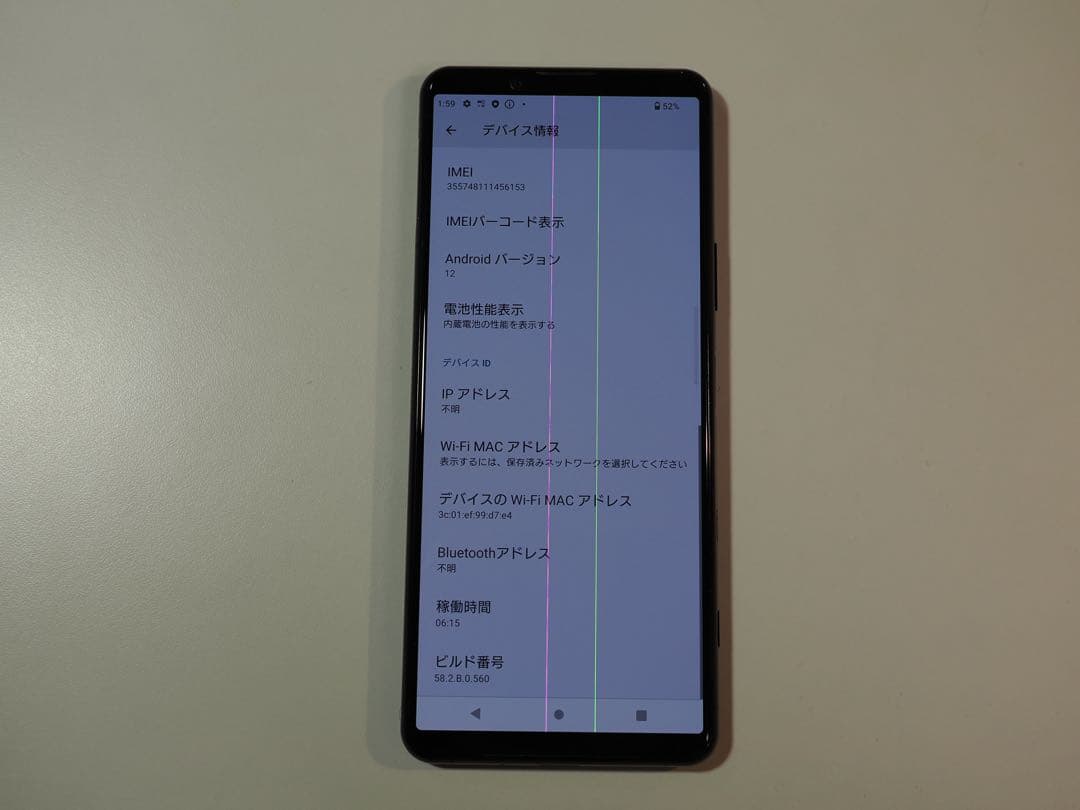 [ジャンク] Docomo SONY Xperia SO-52A