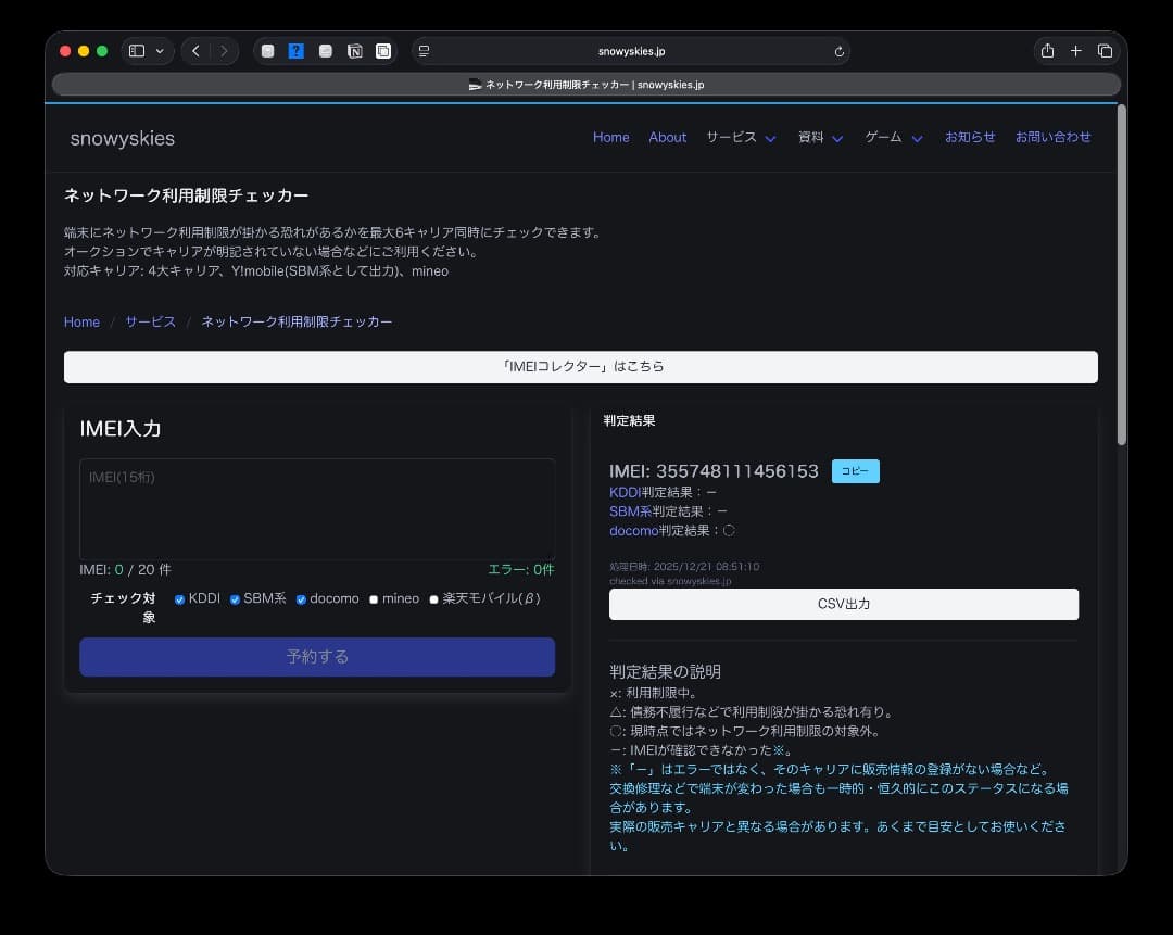 [ジャンク] Docomo SONY Xperia SO-52A
