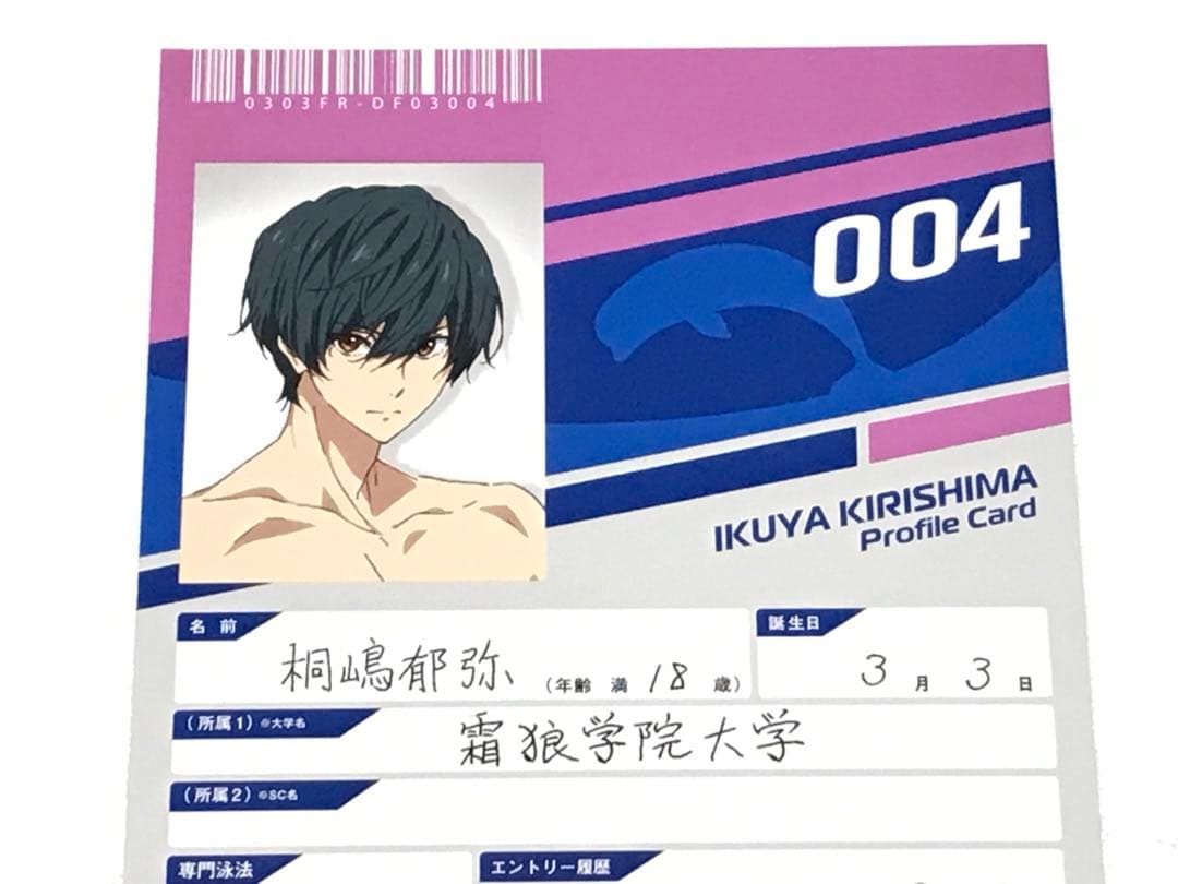 美品◎Free!Dive to the Future プロフィールカード 七瀬遙