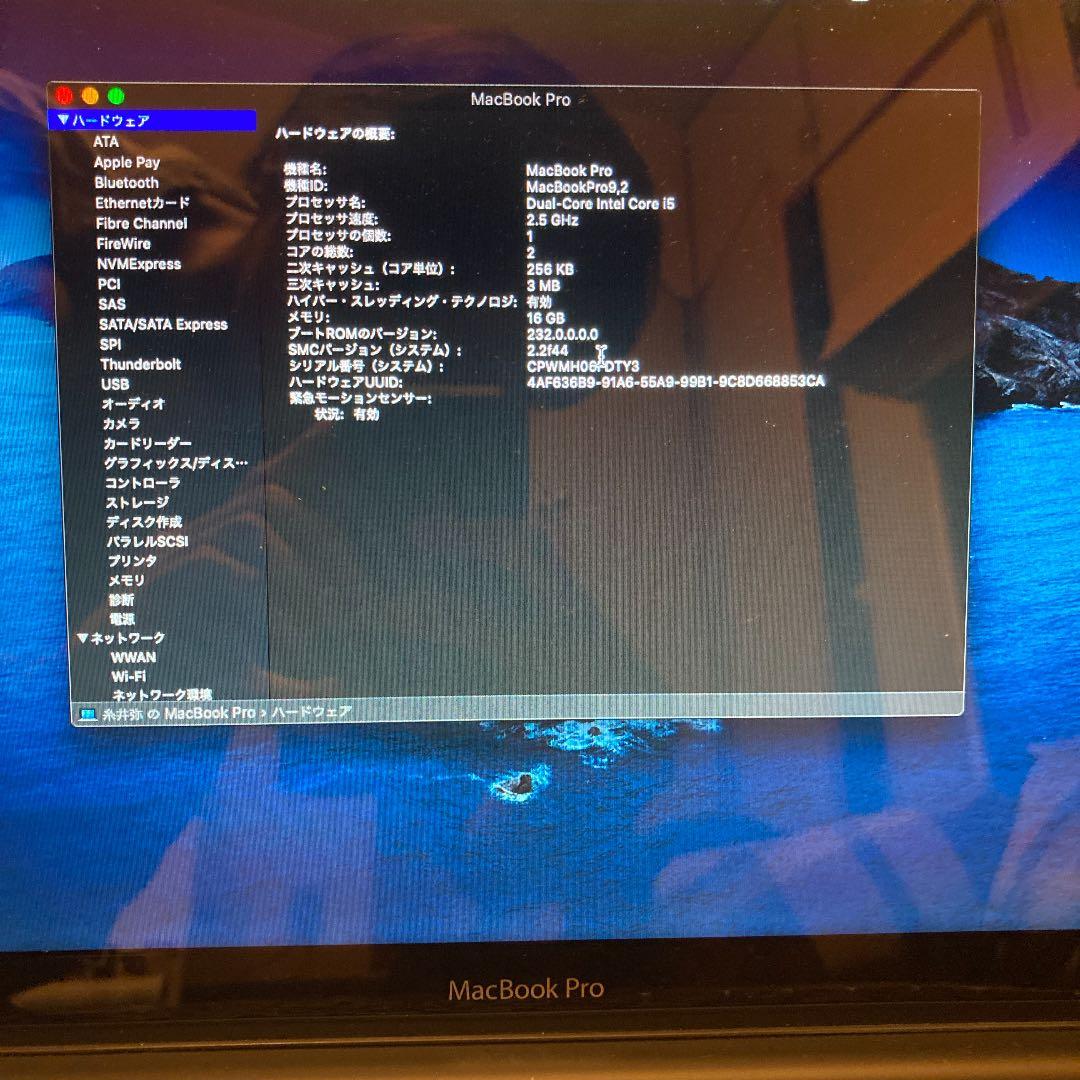 MacBook Pro 13 メモリ16GB SSD500GB