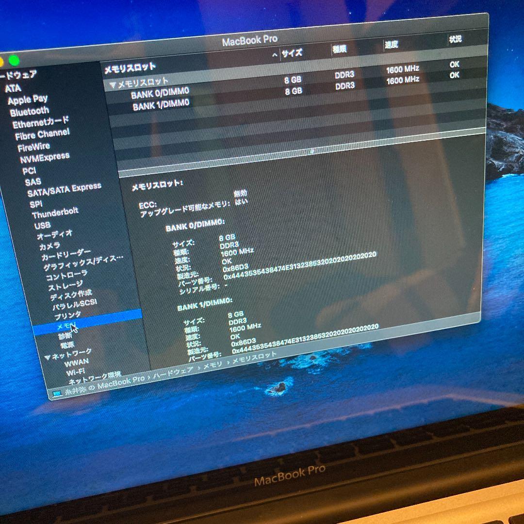 MacBook Pro 13 メモリ16GB SSD500GB