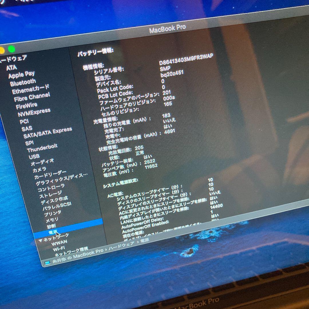 MacBook Pro 13 メモリ16GB SSD500GB