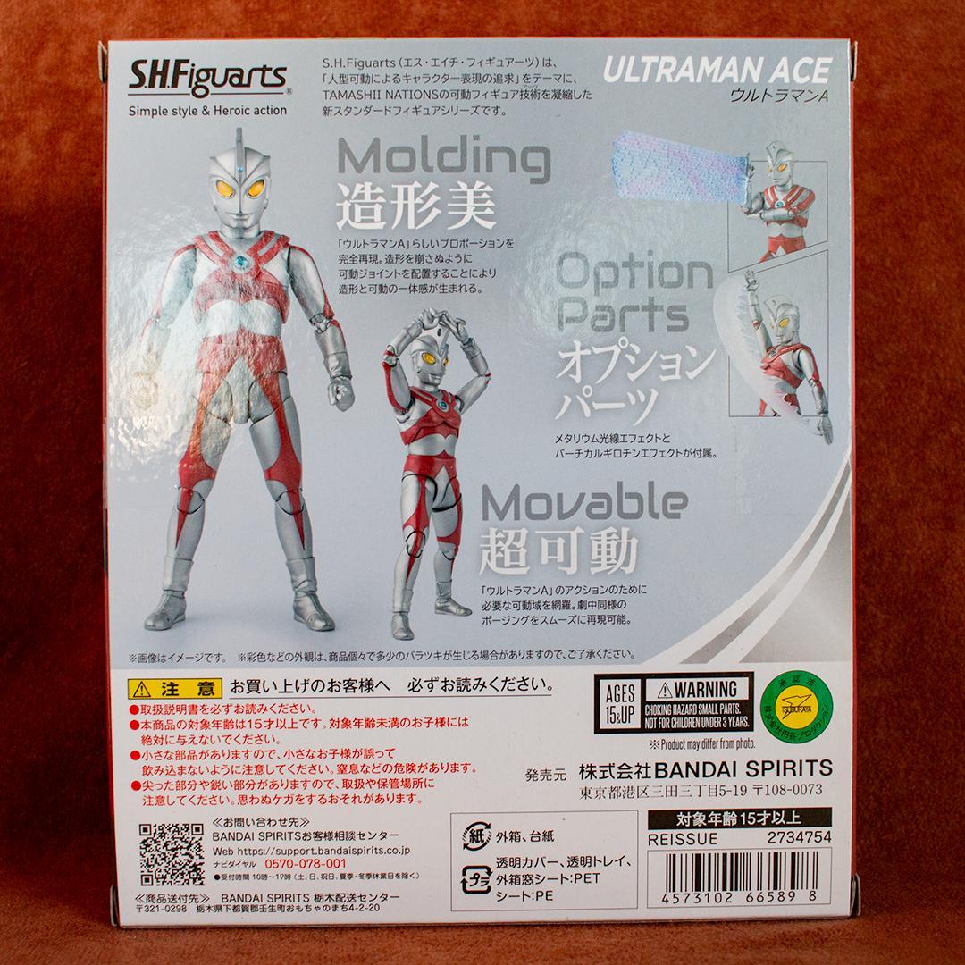 S.H. フィギュアーツ　ウルトラマンエース