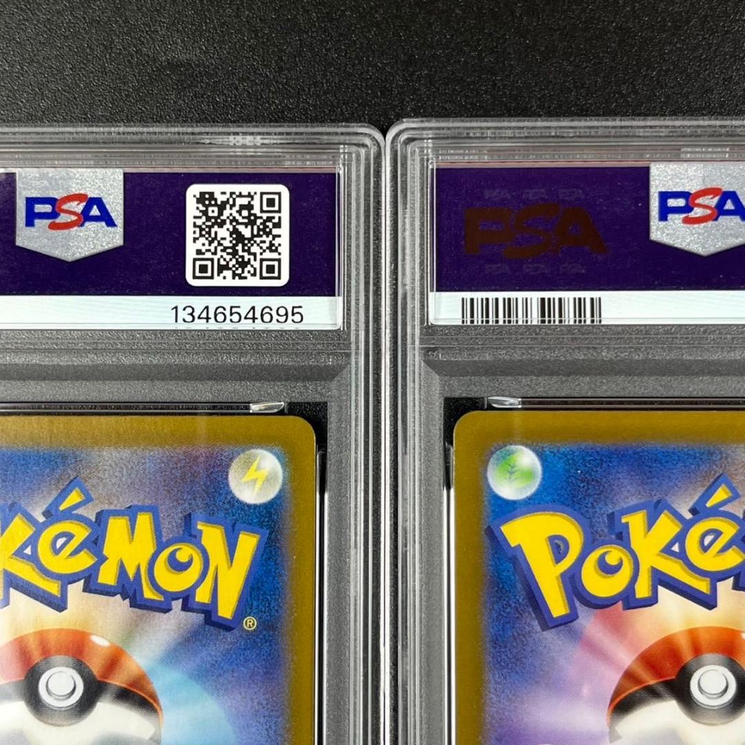 PSA10 シャリタツ AR SV6 112/101 変幻の仮面 連番 まとめ