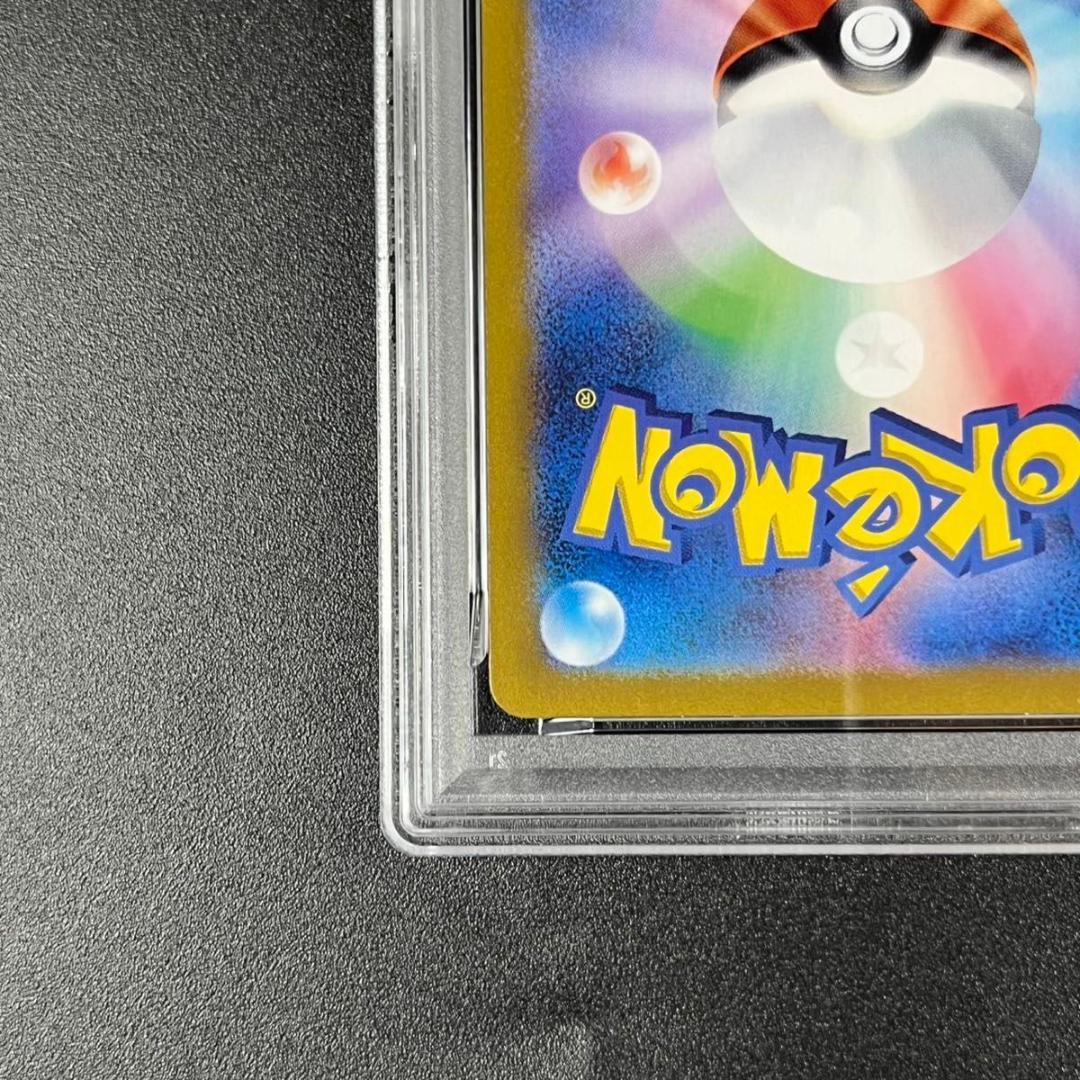 PSA10 シャリタツ AR SV6 112/101 変幻の仮面 連番 まとめ