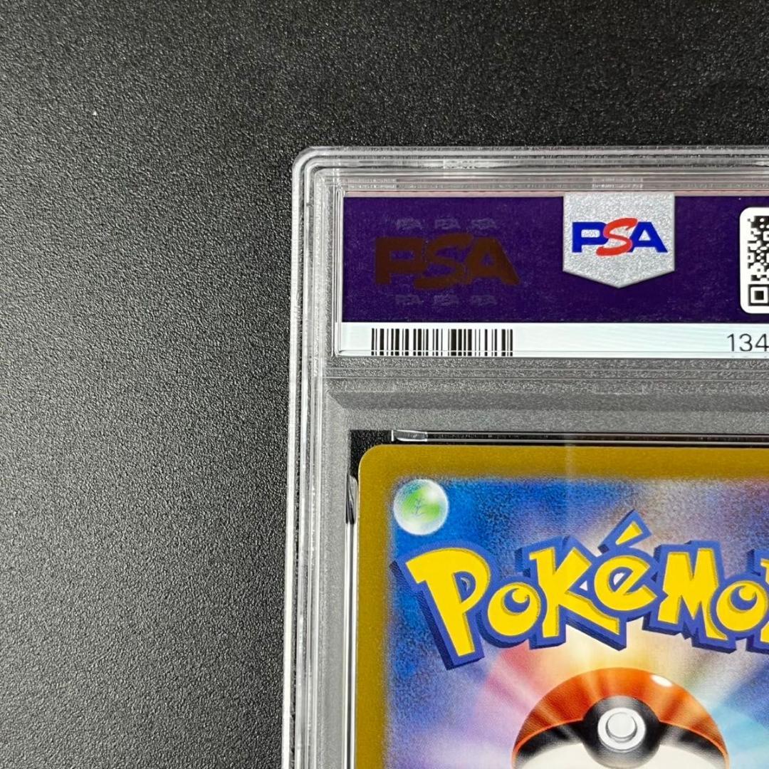 PSA10 シャリタツ AR SV6 112/101 変幻の仮面 連番 まとめ