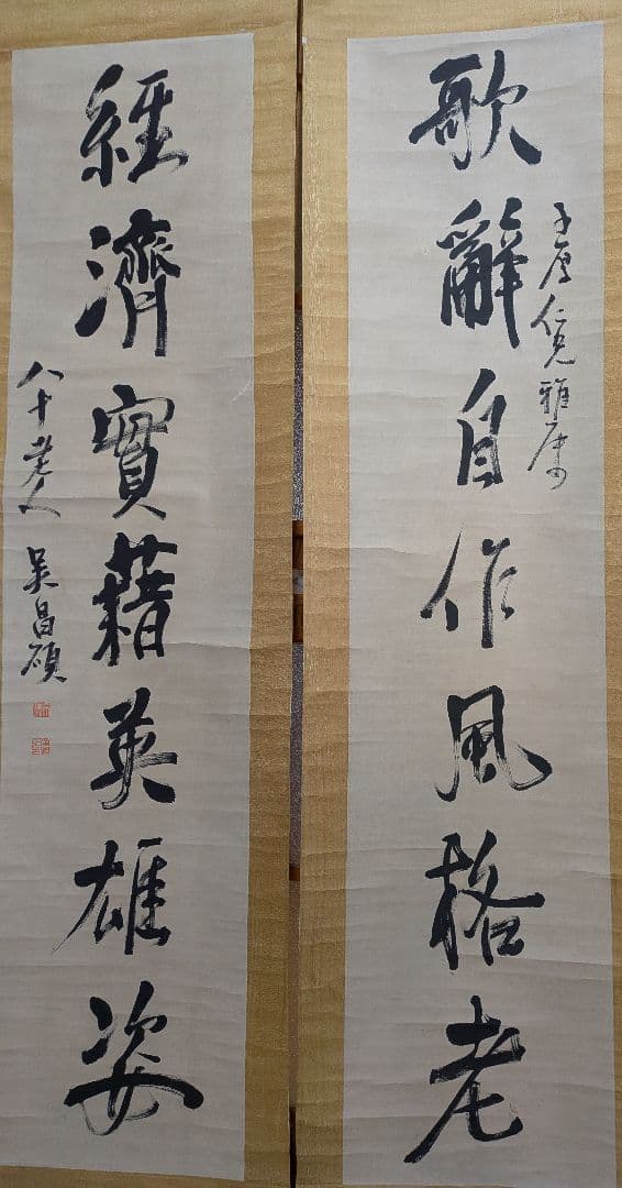 【呉昌碩】(行書体・掛け軸)肉筆