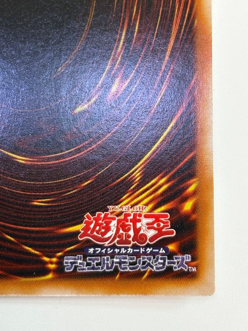 ⑤新品みたいです。真紅眼の黒竜 ウルトラレア PG-09