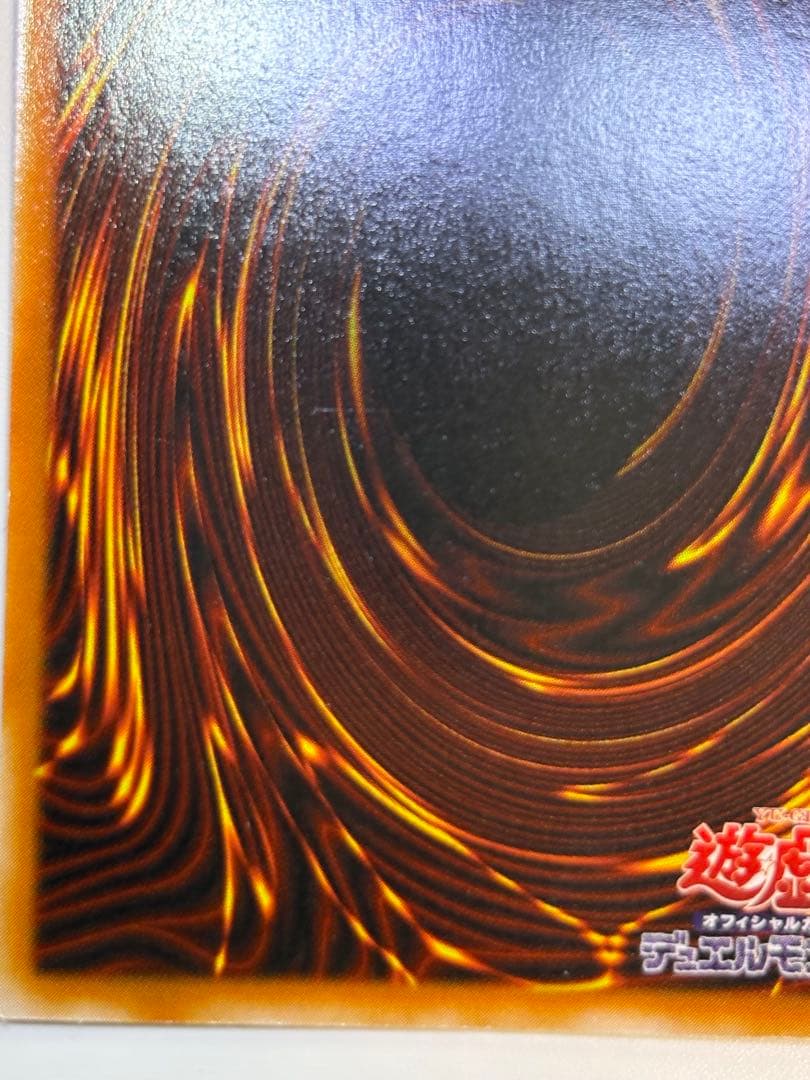 ⑤新品みたいです。真紅眼の黒竜 ウルトラレア PG-09