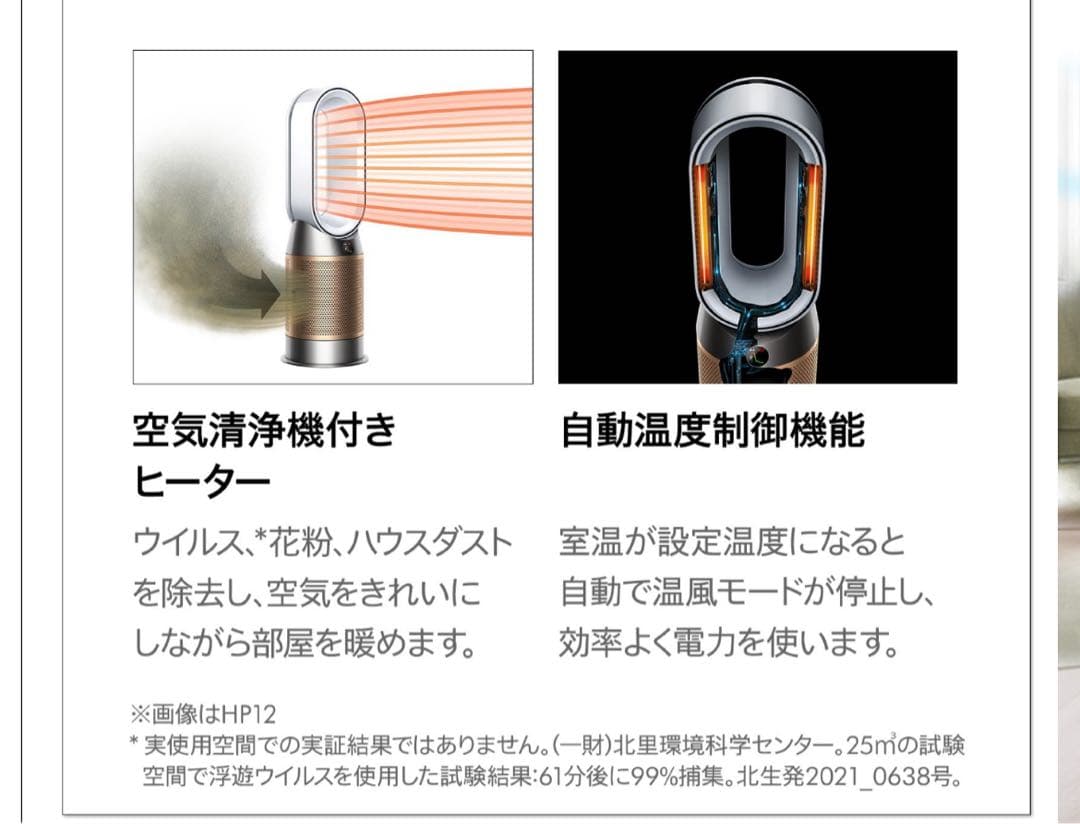 扇風機・サーキュレーター Dyson hot+cool gen1