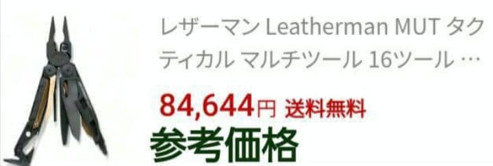 大型マルチプライヤー