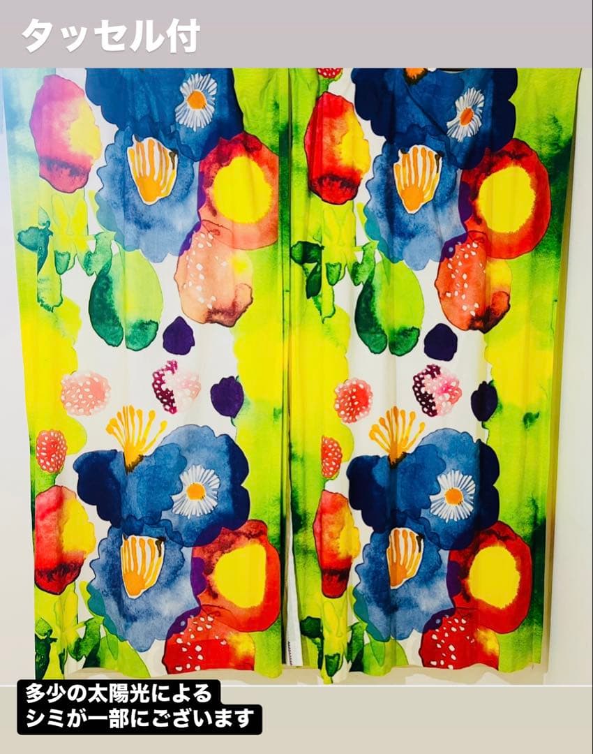 marimekko オーダーカーテン 110.5cm x 200cm【2枚】